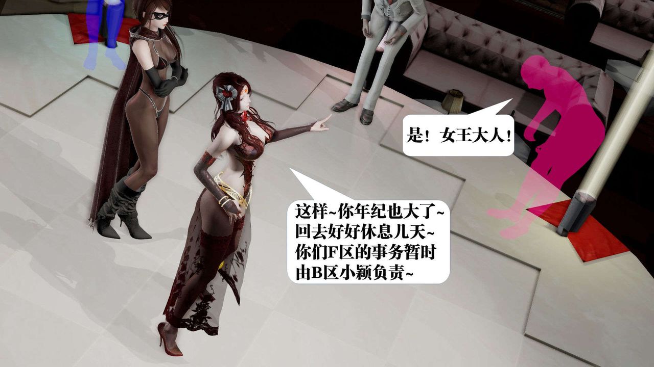 《[3D]禦女伏魔戰記》漫画 第38話