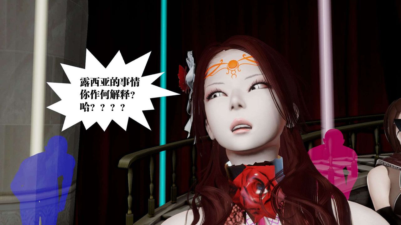 《[3D]禦女伏魔戰記》漫画 第38話