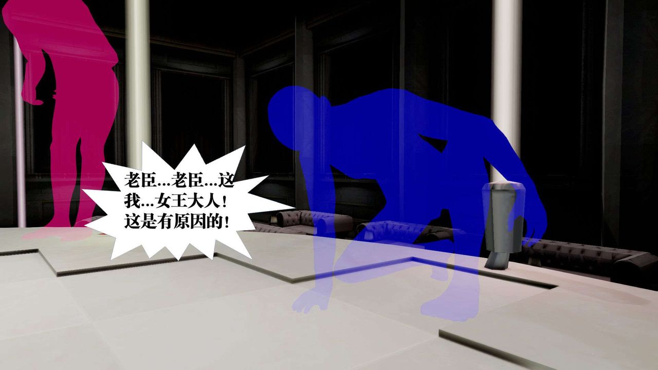 《[3D]禦女伏魔戰記》漫画 第38話