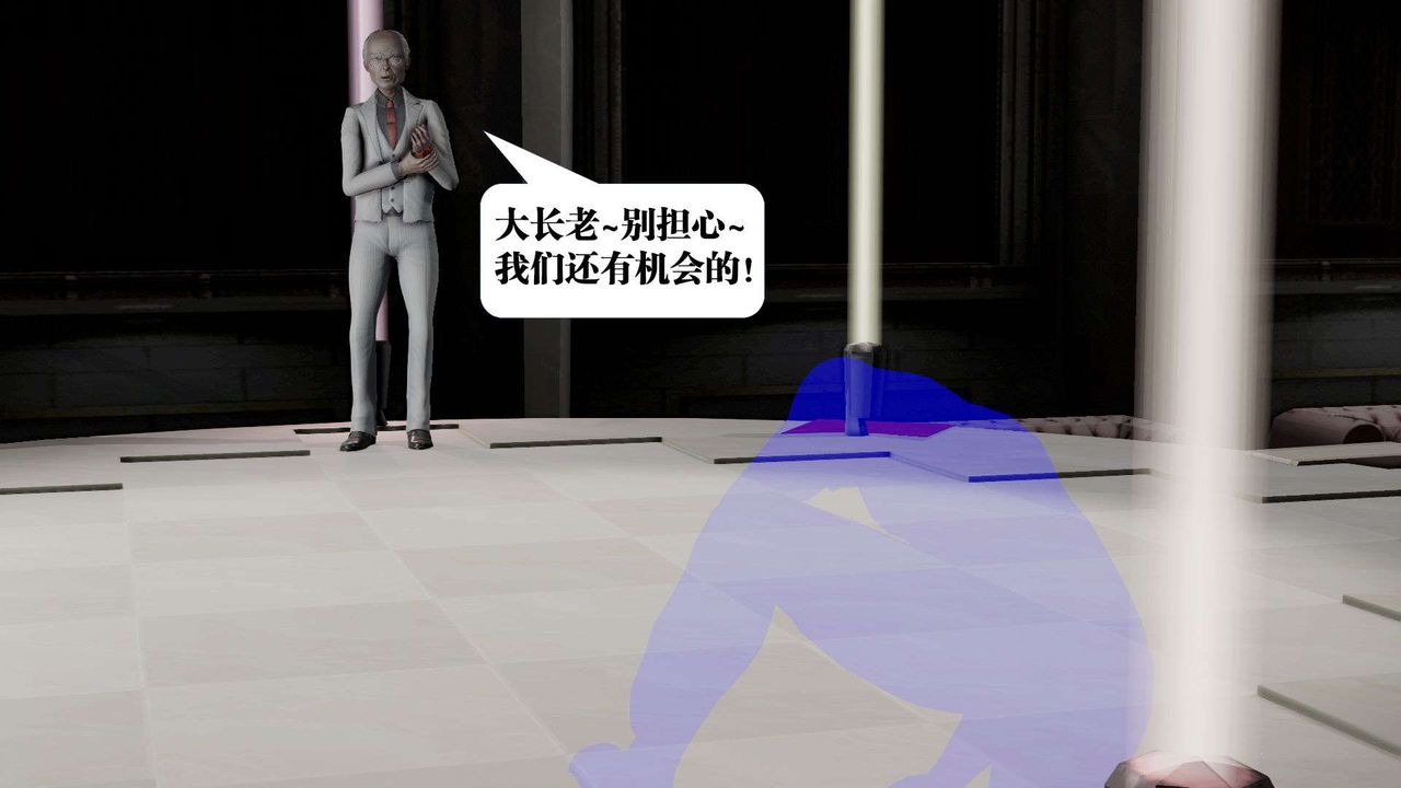 《[3D]禦女伏魔戰記》漫画 第38話
