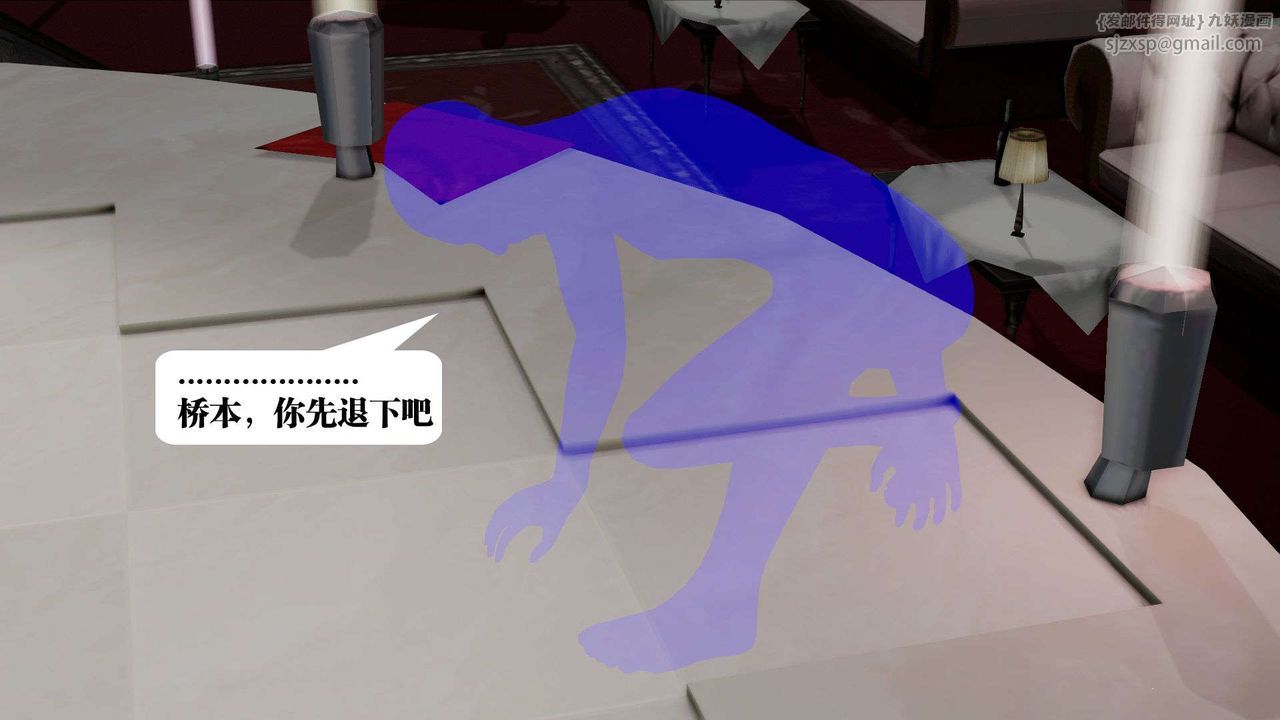 《[3D]禦女伏魔戰記》漫画 第38話