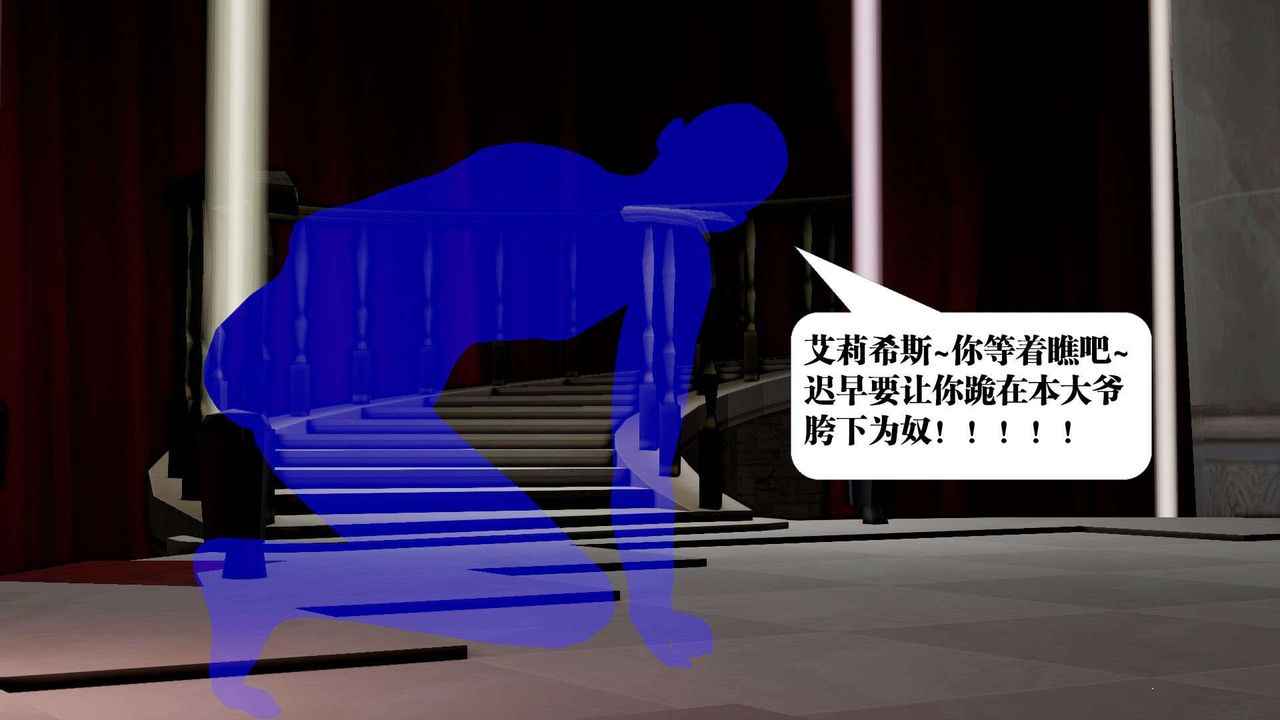 《[3D]禦女伏魔戰記》漫画 第38話