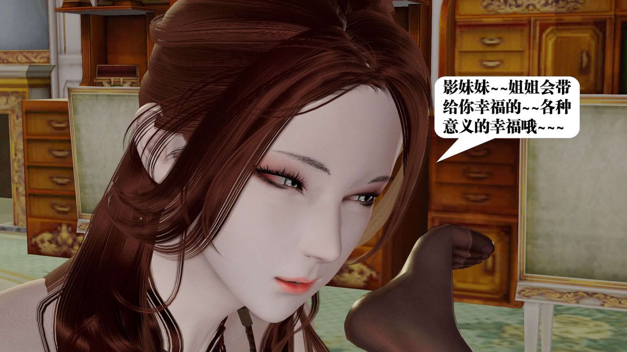 《[3D]禦女伏魔戰記》漫画 第38話