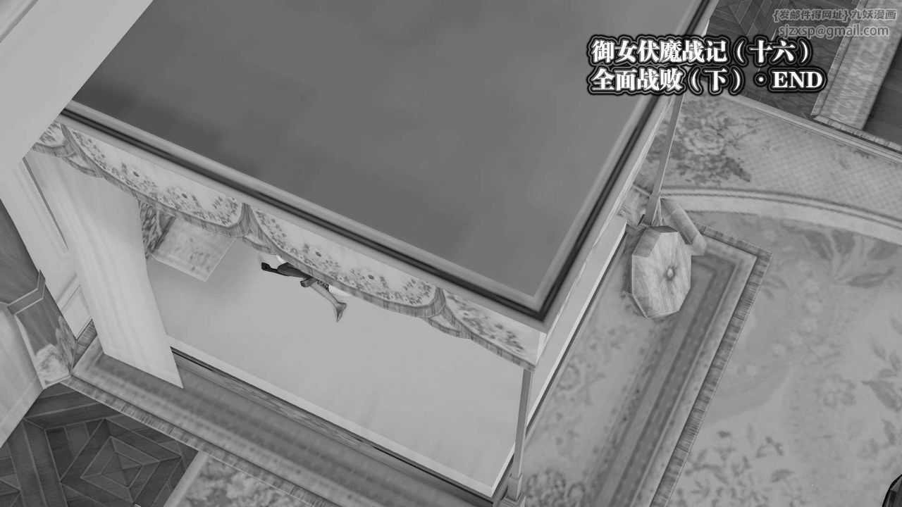 《[3D]禦女伏魔戰記》漫画 第38話