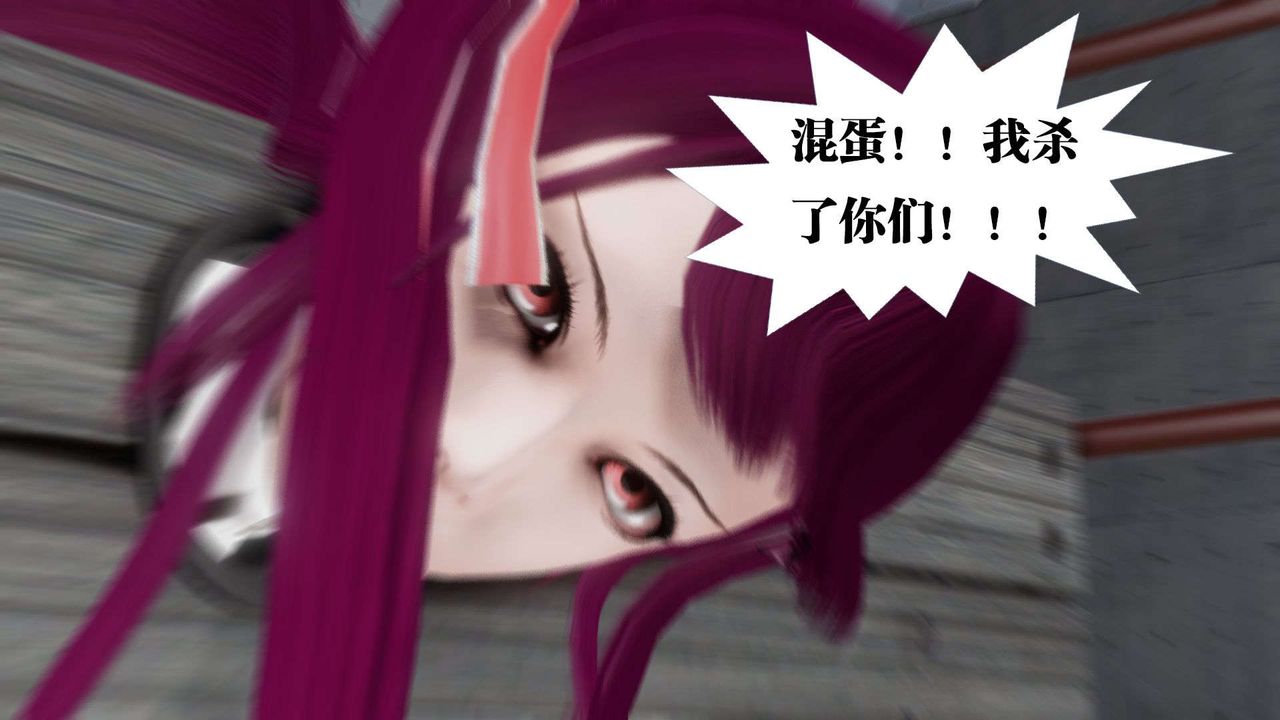 《[3D]禦女伏魔戰記》漫画 第39話