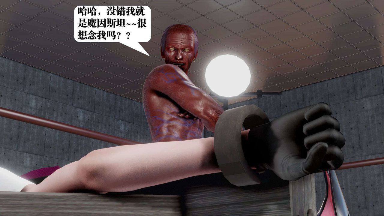 《[3D]禦女伏魔戰記》漫画 第39話