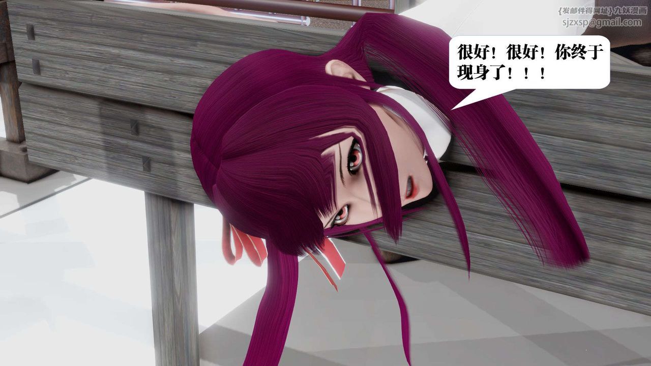 《[3D]禦女伏魔戰記》漫画 第39話