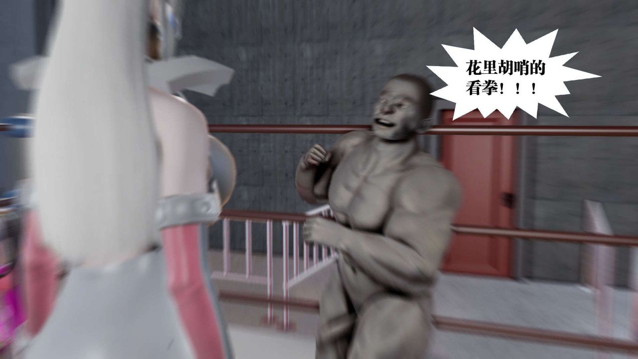 《[3D]禦女伏魔戰記》漫画 第39話