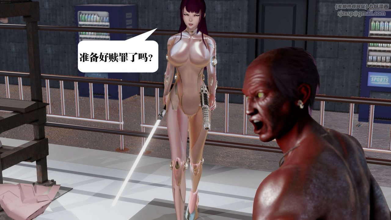 《[3D]禦女伏魔戰記》漫画 第39話