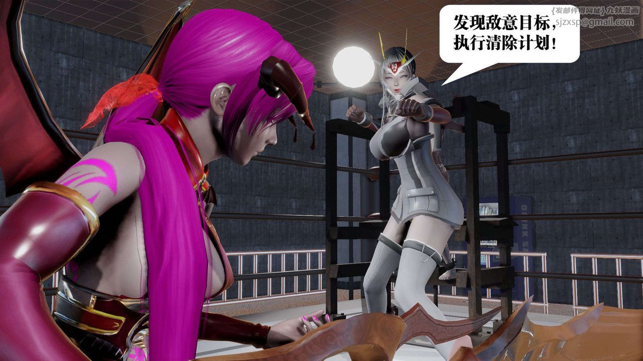 《[3D]禦女伏魔戰記》漫画 第39話