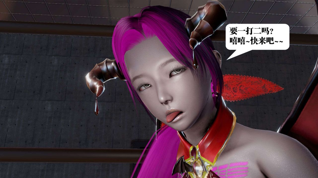 《[3D]禦女伏魔戰記》漫画 第39話