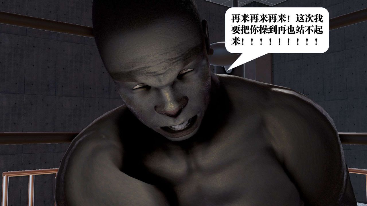 《[3D]禦女伏魔戰記》漫画 第39話