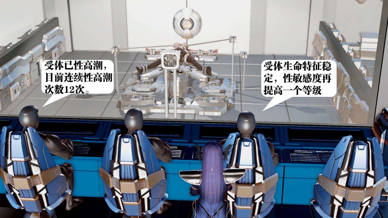 《[3D]禦女伏魔戰記》漫画 第39話