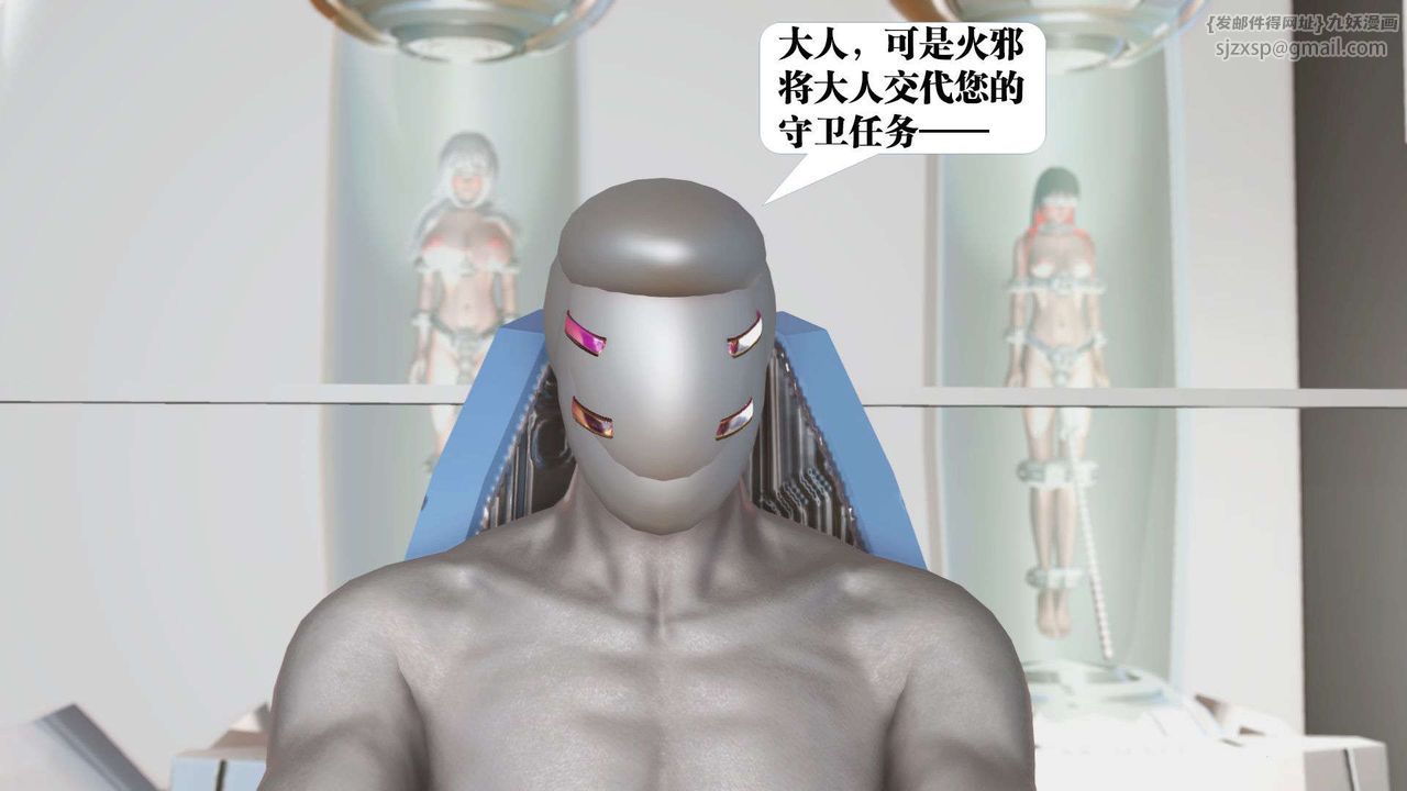《[3D]禦女伏魔戰記》漫画 第39話