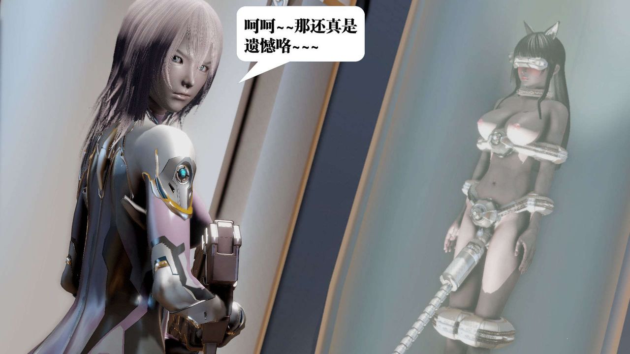 《[3D]禦女伏魔戰記》漫画 第39話