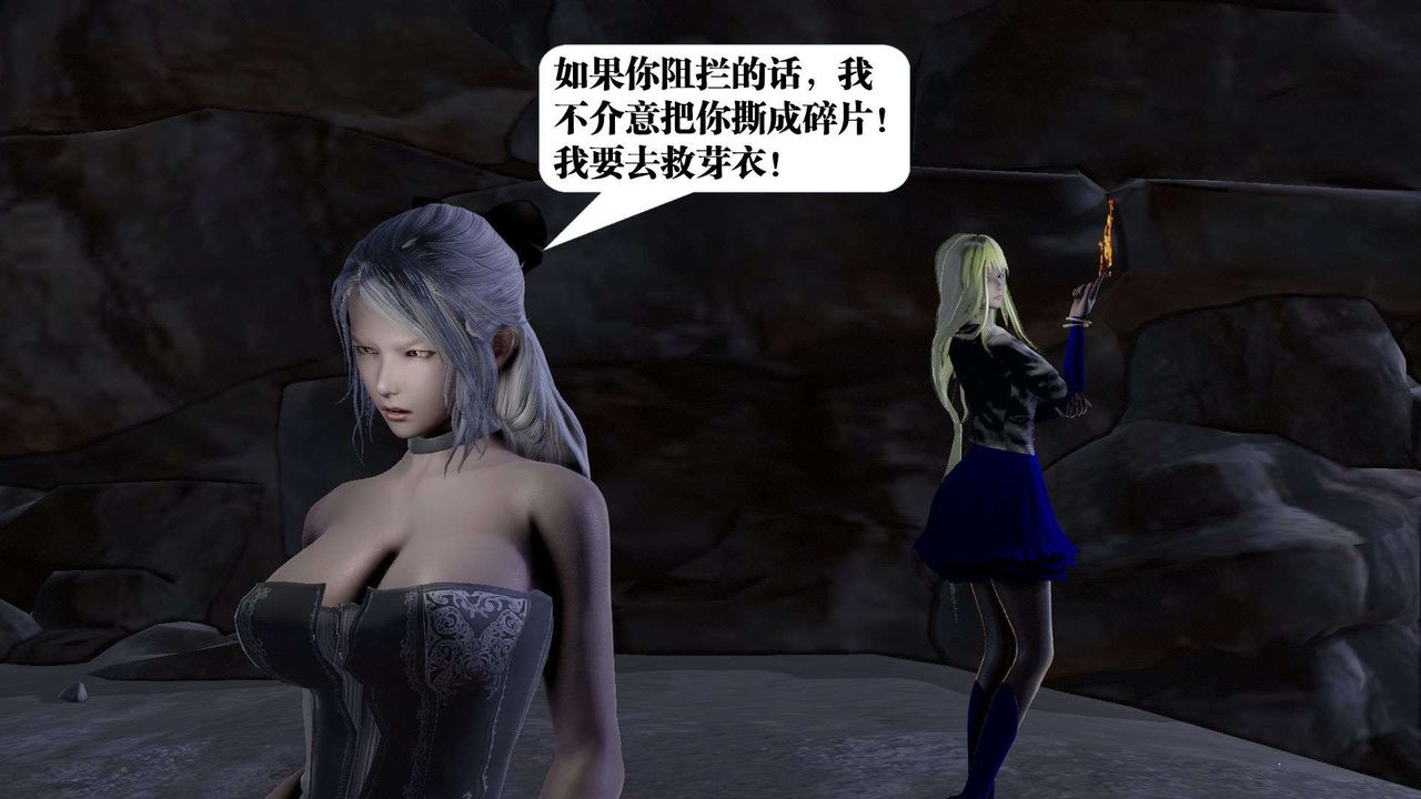 《[3D]禦女伏魔戰記》漫画 第39話