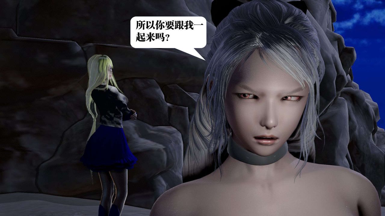 《[3D]禦女伏魔戰記》漫画 第39話