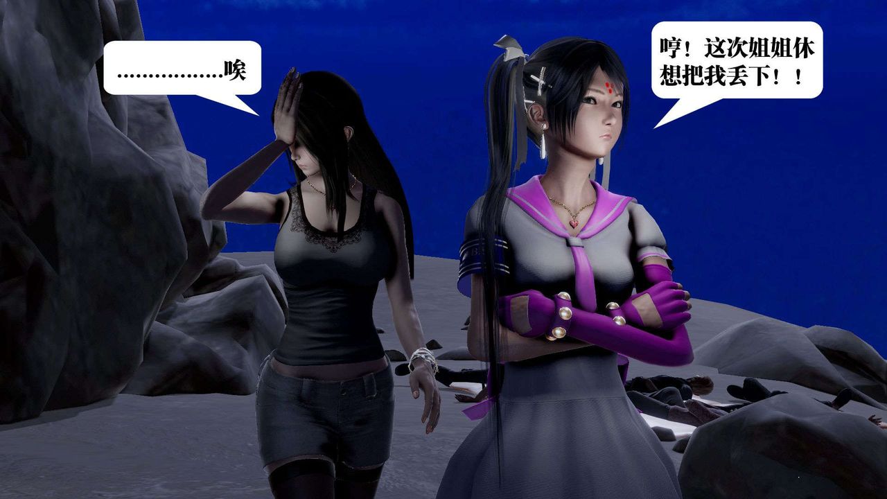 《[3D]禦女伏魔戰記》漫画 第39話