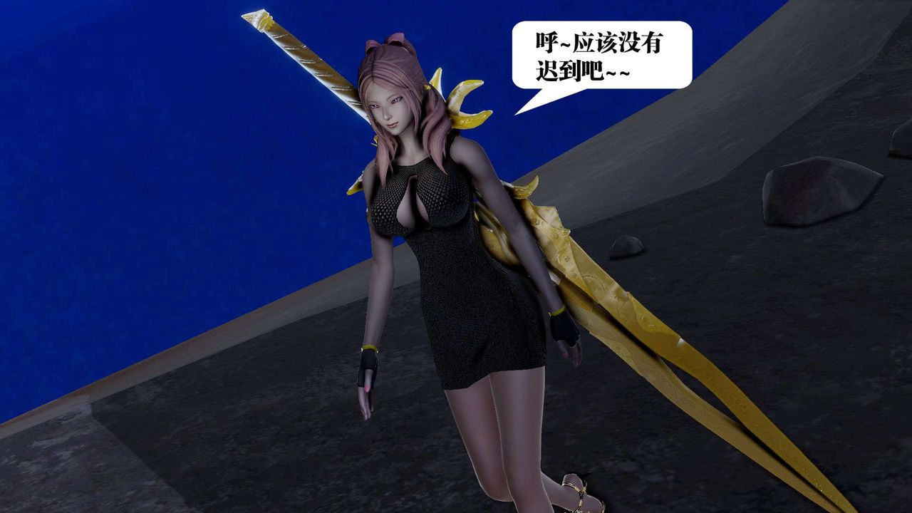 《[3D]禦女伏魔戰記》漫画 第39話