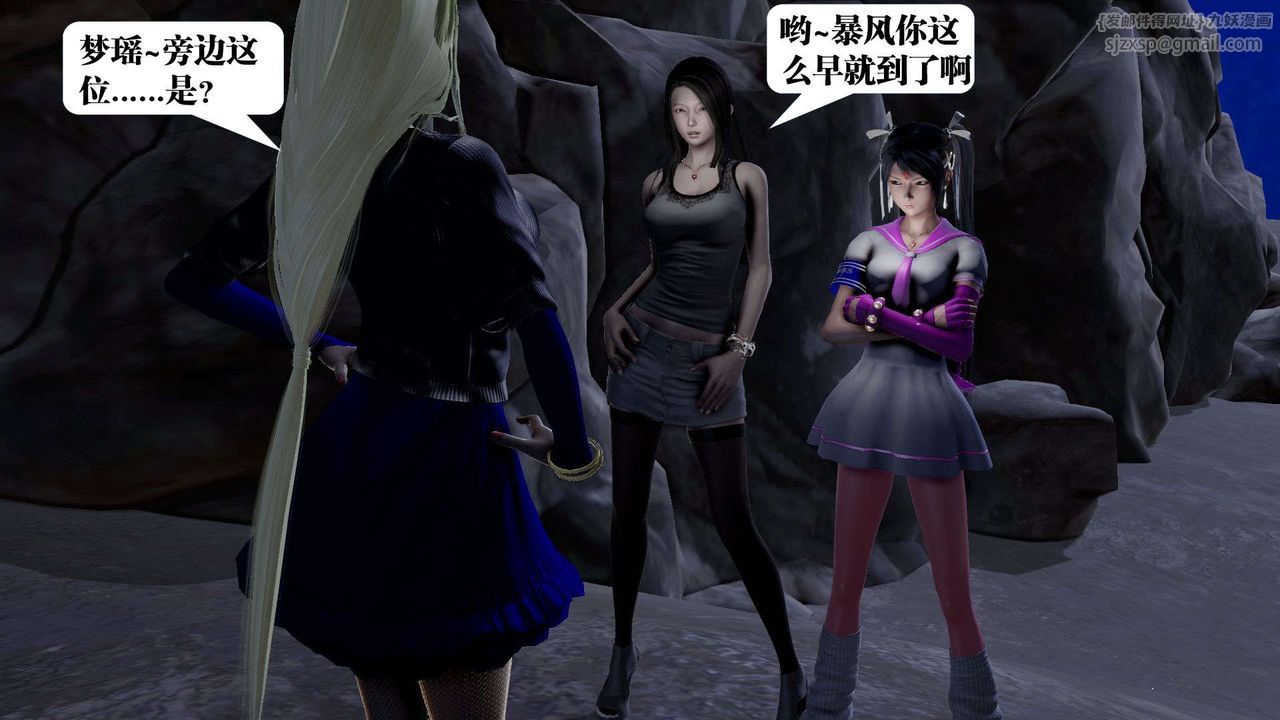 《[3D]禦女伏魔戰記》漫画 第39話