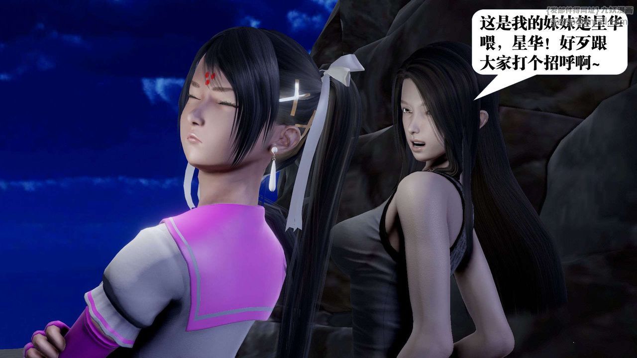 《[3D]禦女伏魔戰記》漫画 第39話