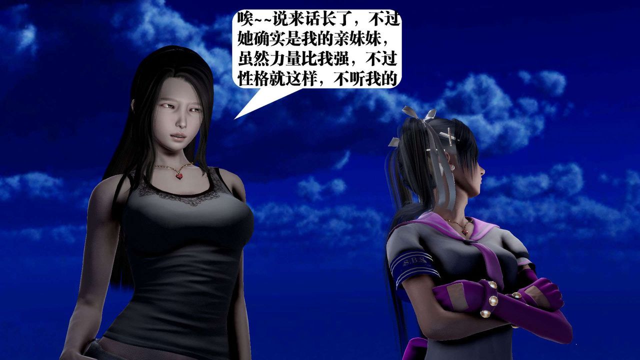 《[3D]禦女伏魔戰記》漫画 第39話