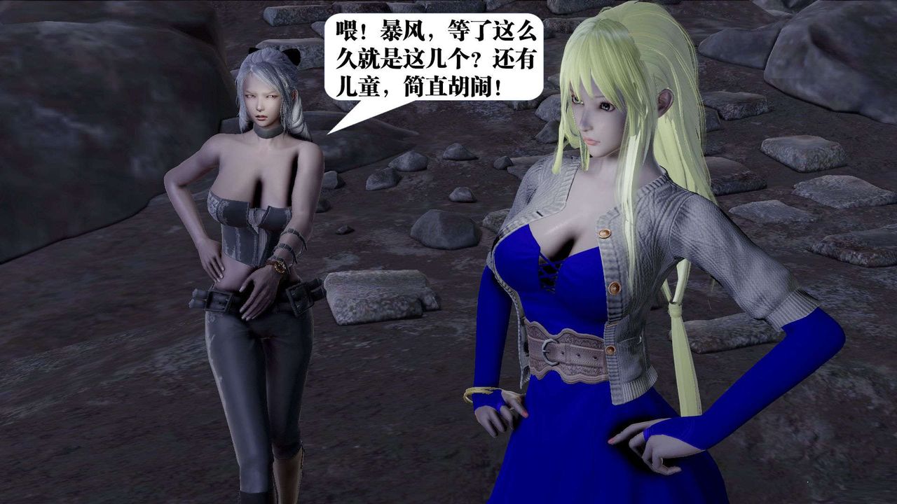 《[3D]禦女伏魔戰記》漫画 第39話