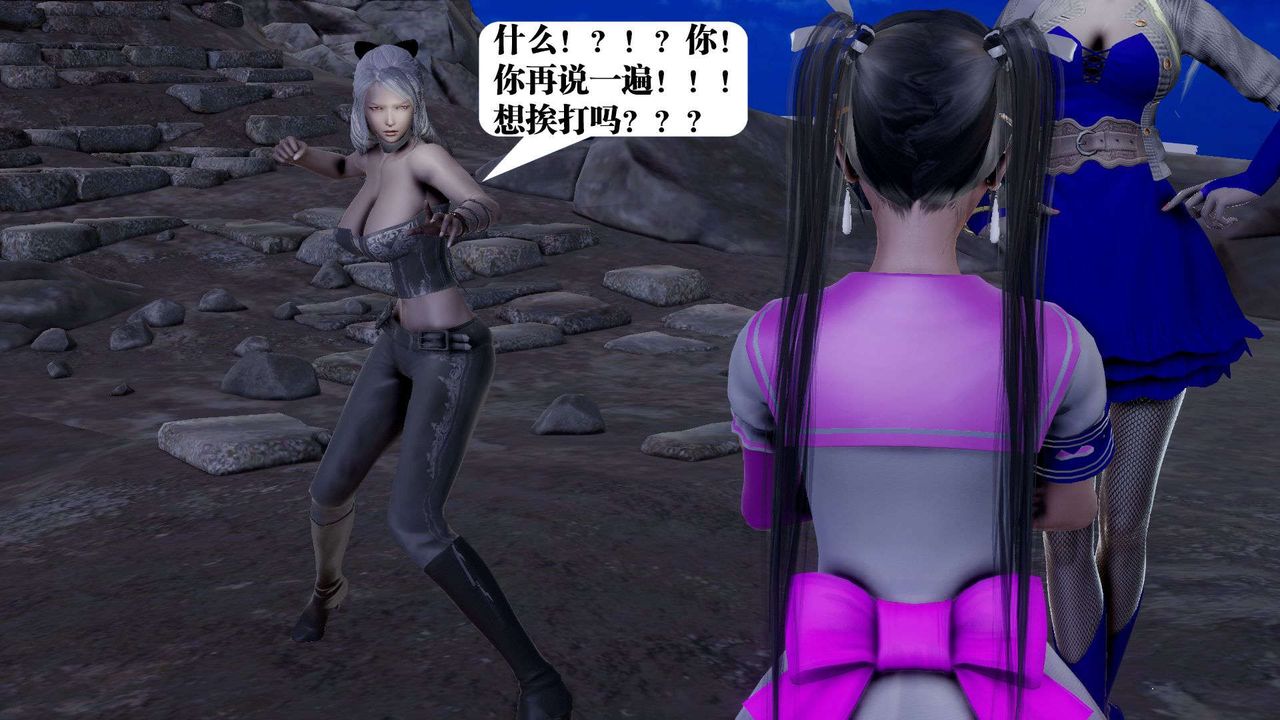 《[3D]禦女伏魔戰記》漫画 第39話