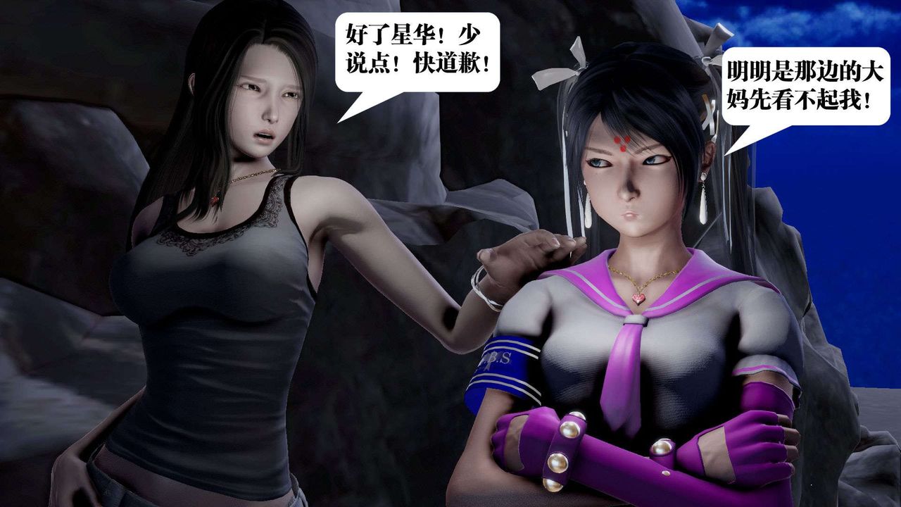 《[3D]禦女伏魔戰記》漫画 第39話