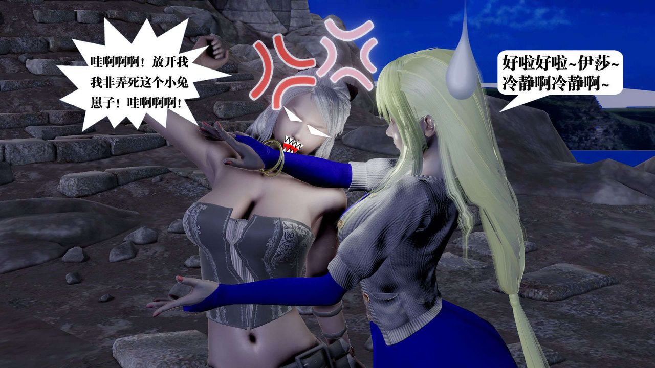 《[3D]禦女伏魔戰記》漫画 第39話