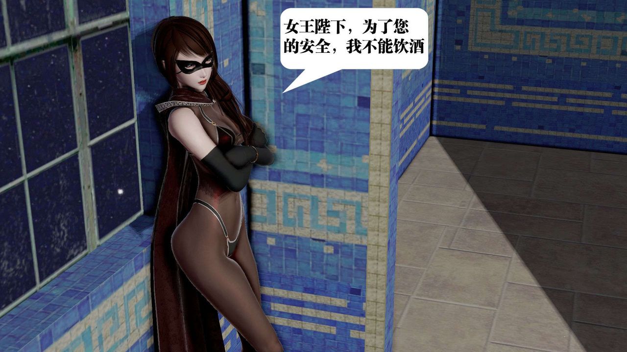 《[3D]禦女伏魔戰記》漫画 第40話