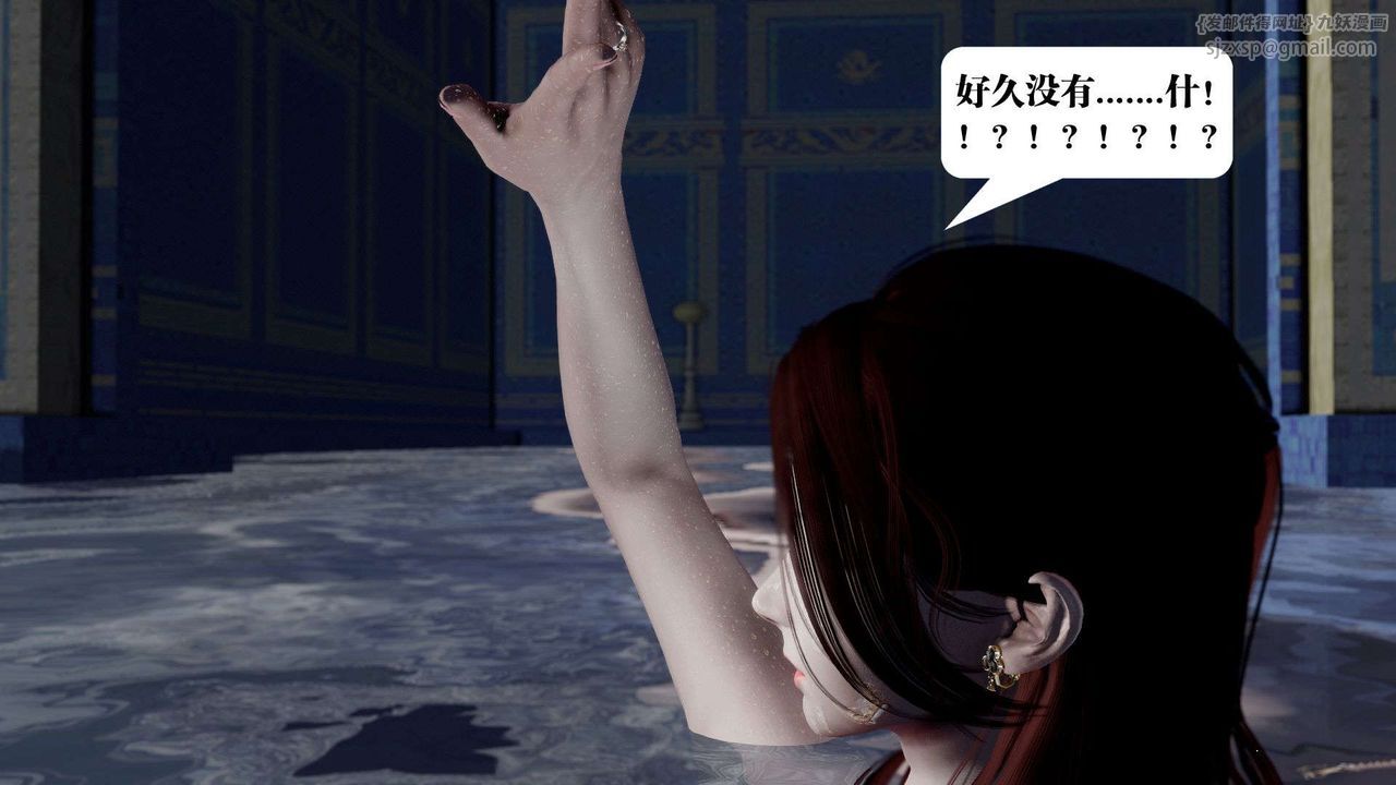 《[3D]禦女伏魔戰記》漫画 第40話