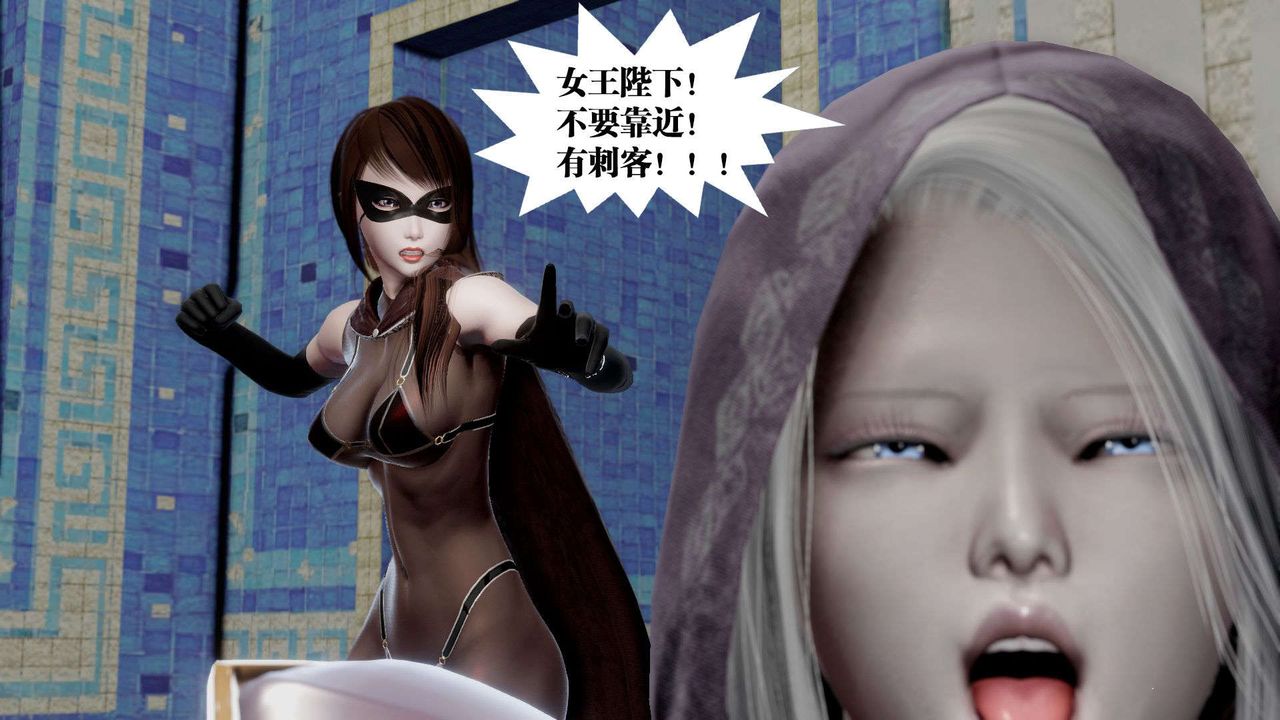 《[3D]禦女伏魔戰記》漫画 第40話