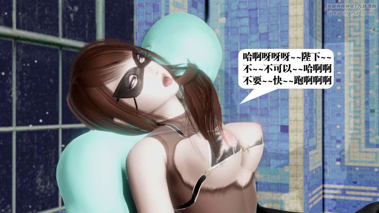 《[3D]禦女伏魔戰記》漫画 第40話