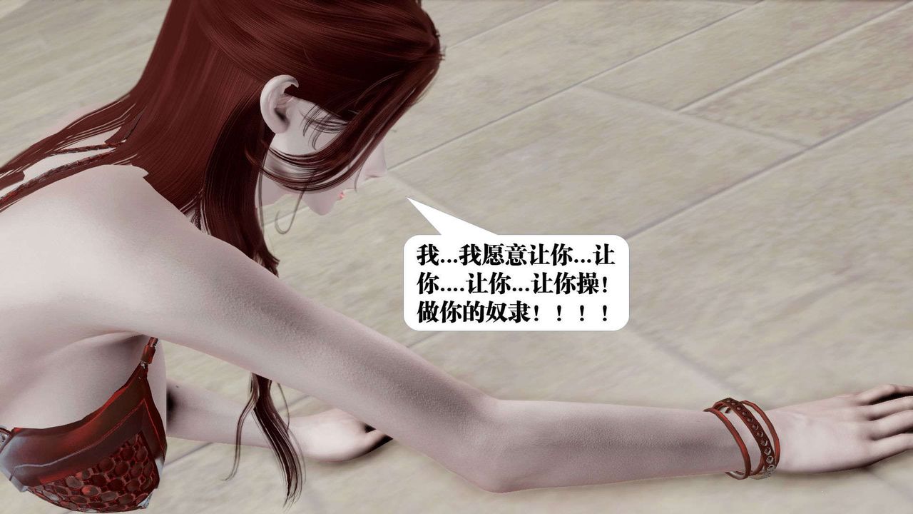 《[3D]禦女伏魔戰記》漫画 第40話