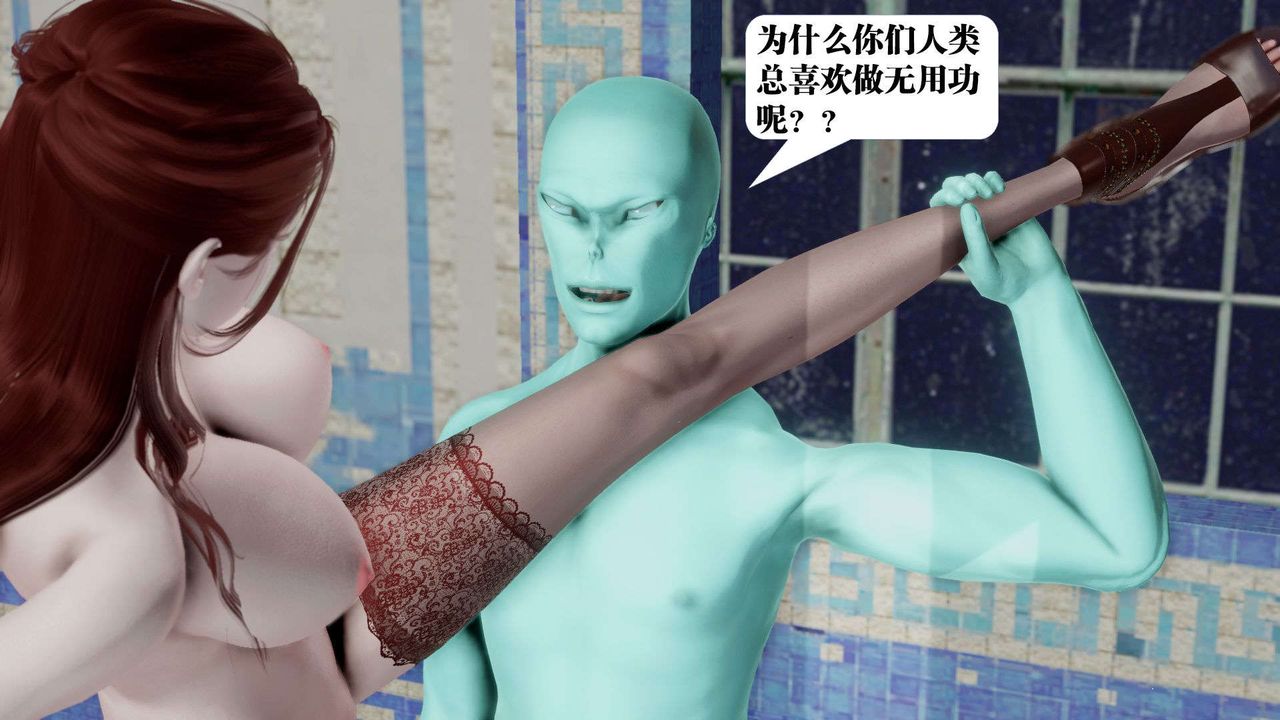 《[3D]禦女伏魔戰記》漫画 第40話