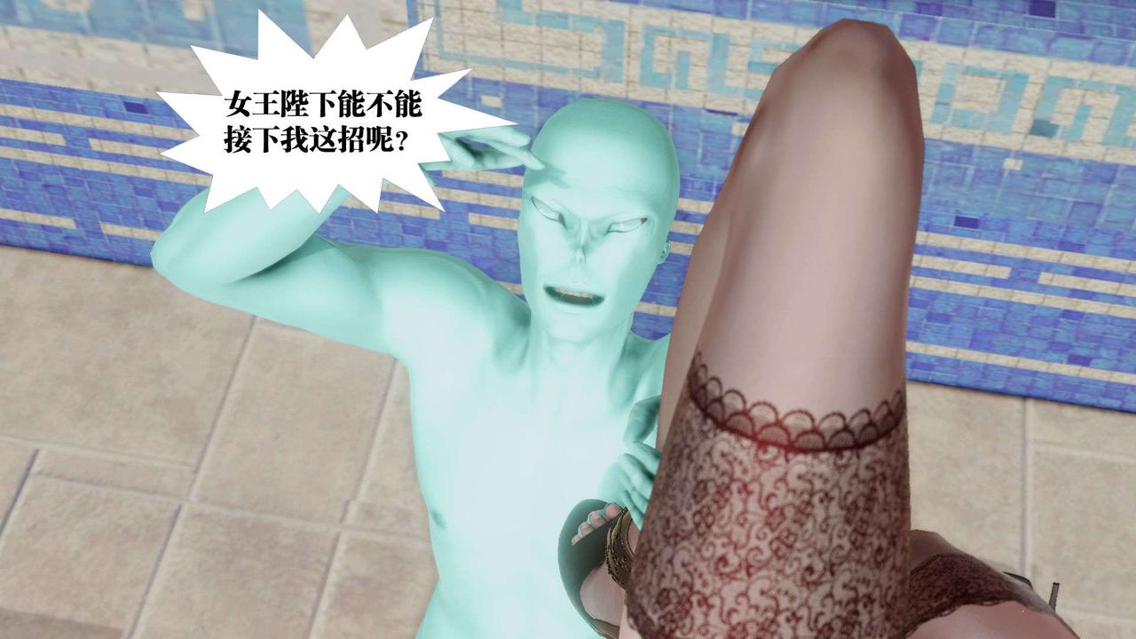 《[3D]禦女伏魔戰記》漫画 第40話