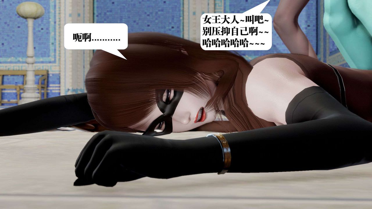 《[3D]禦女伏魔戰記》漫画 第40話