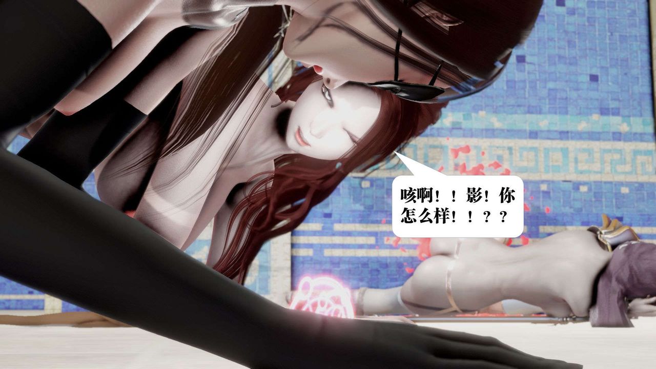 《[3D]禦女伏魔戰記》漫画 第40話