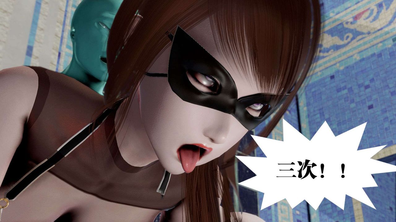 《[3D]禦女伏魔戰記》漫画 第40話
