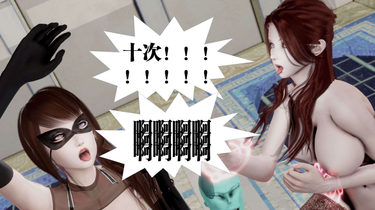 《[3D]禦女伏魔戰記》漫画 第40話