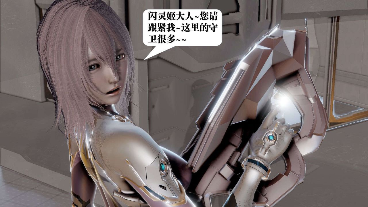 《[3D]禦女伏魔戰記》漫画 第41話