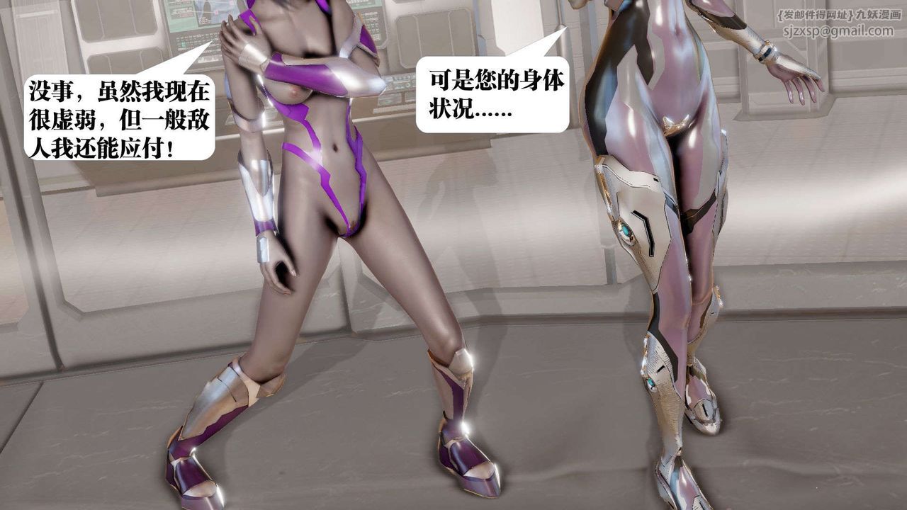 《[3D]禦女伏魔戰記》漫画 第41話