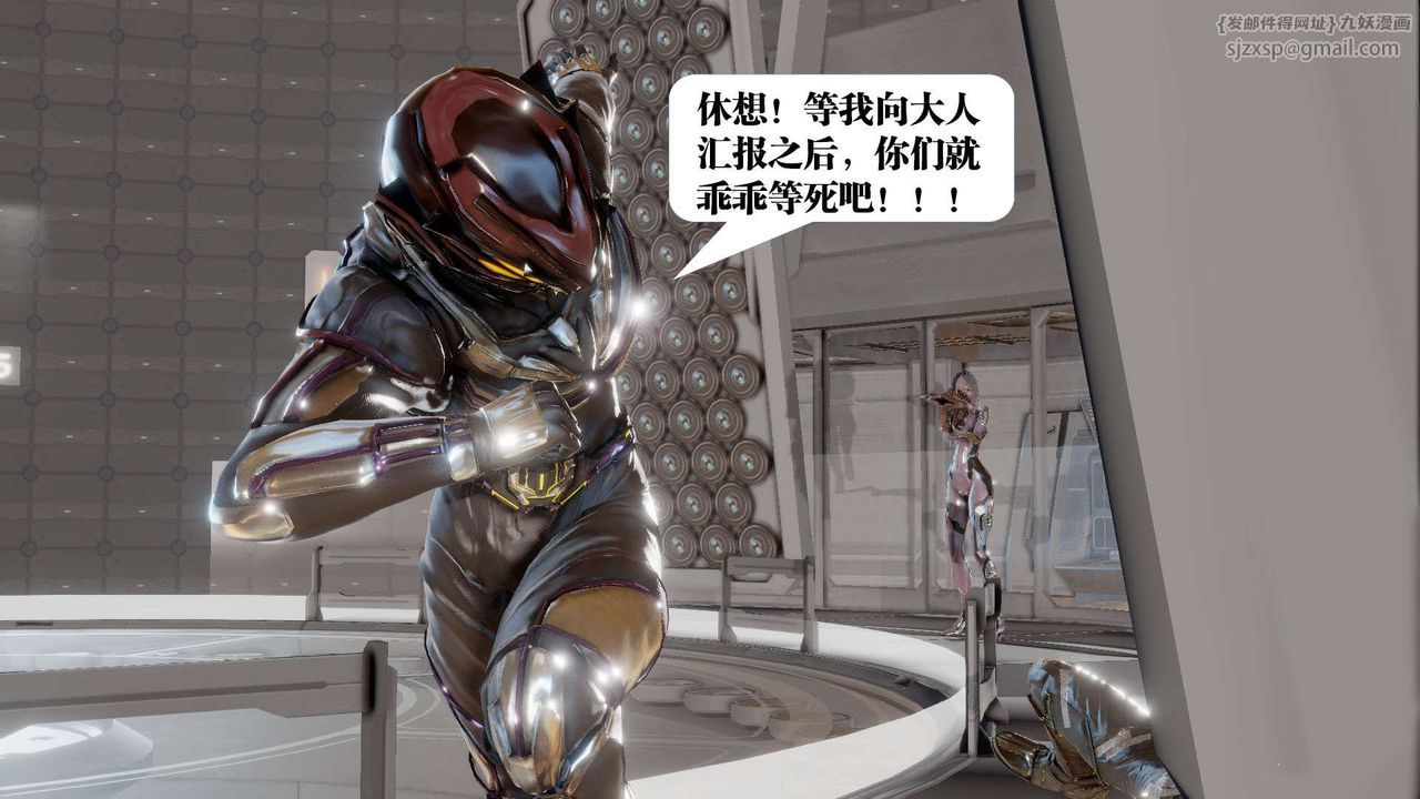 《[3D]禦女伏魔戰記》漫画 第41話