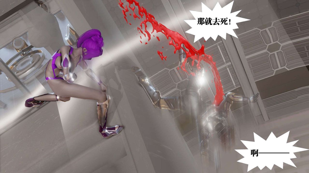 《[3D]禦女伏魔戰記》漫画 第41話