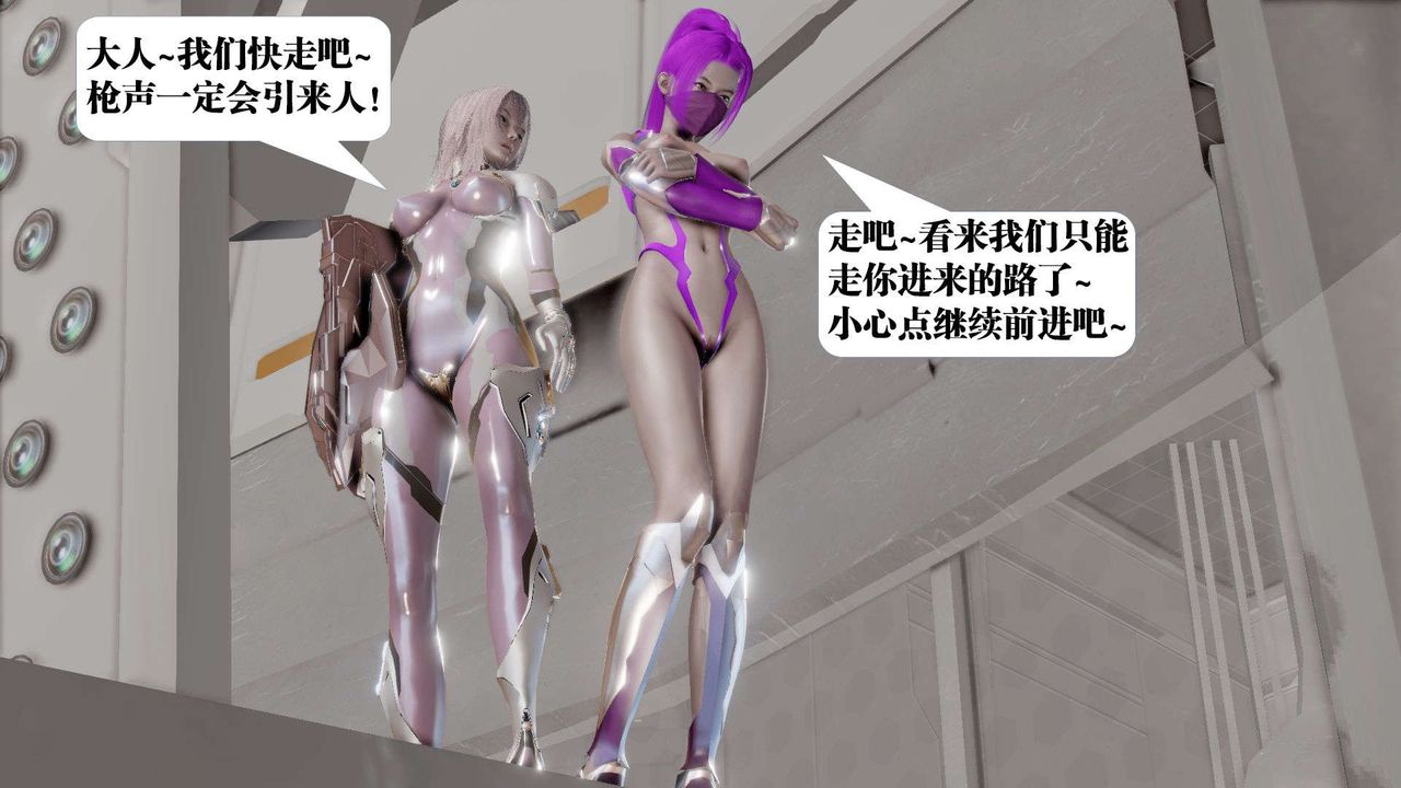 《[3D]禦女伏魔戰記》漫画 第41話