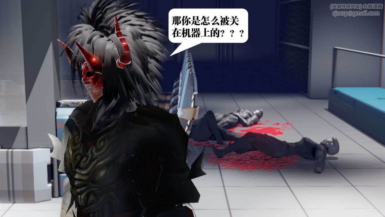 《[3D]禦女伏魔戰記》漫画 第41話