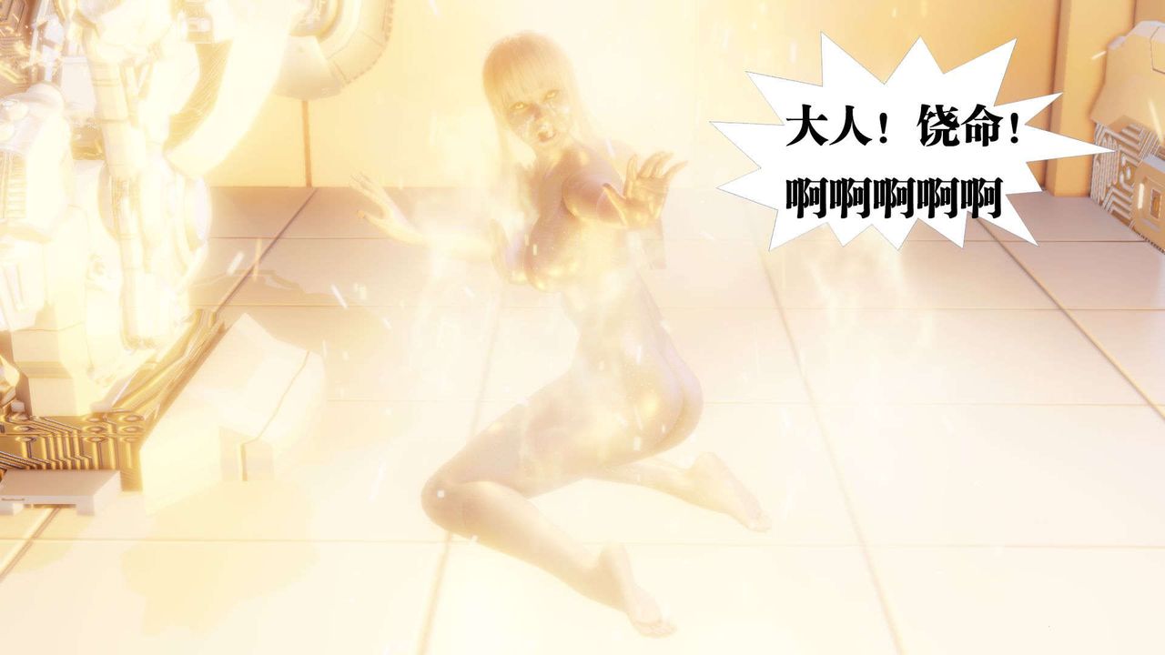 《[3D]禦女伏魔戰記》漫画 第41話