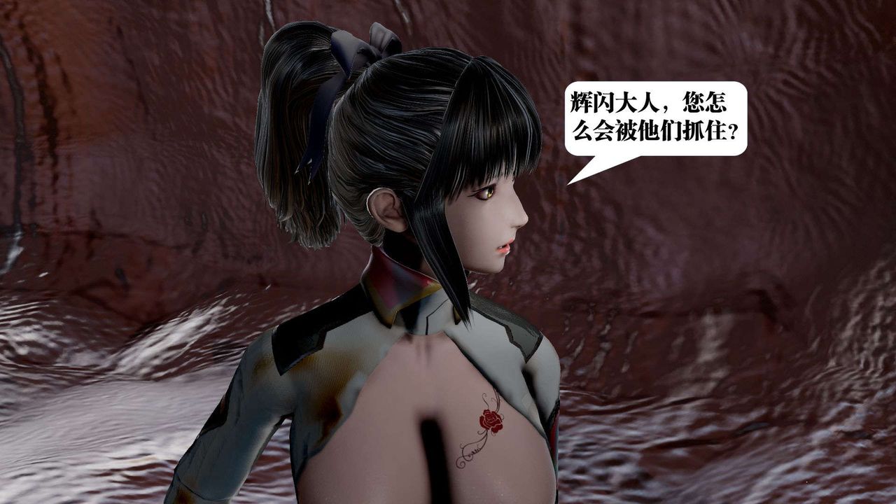《[3D]禦女伏魔戰記》漫画 第41話
