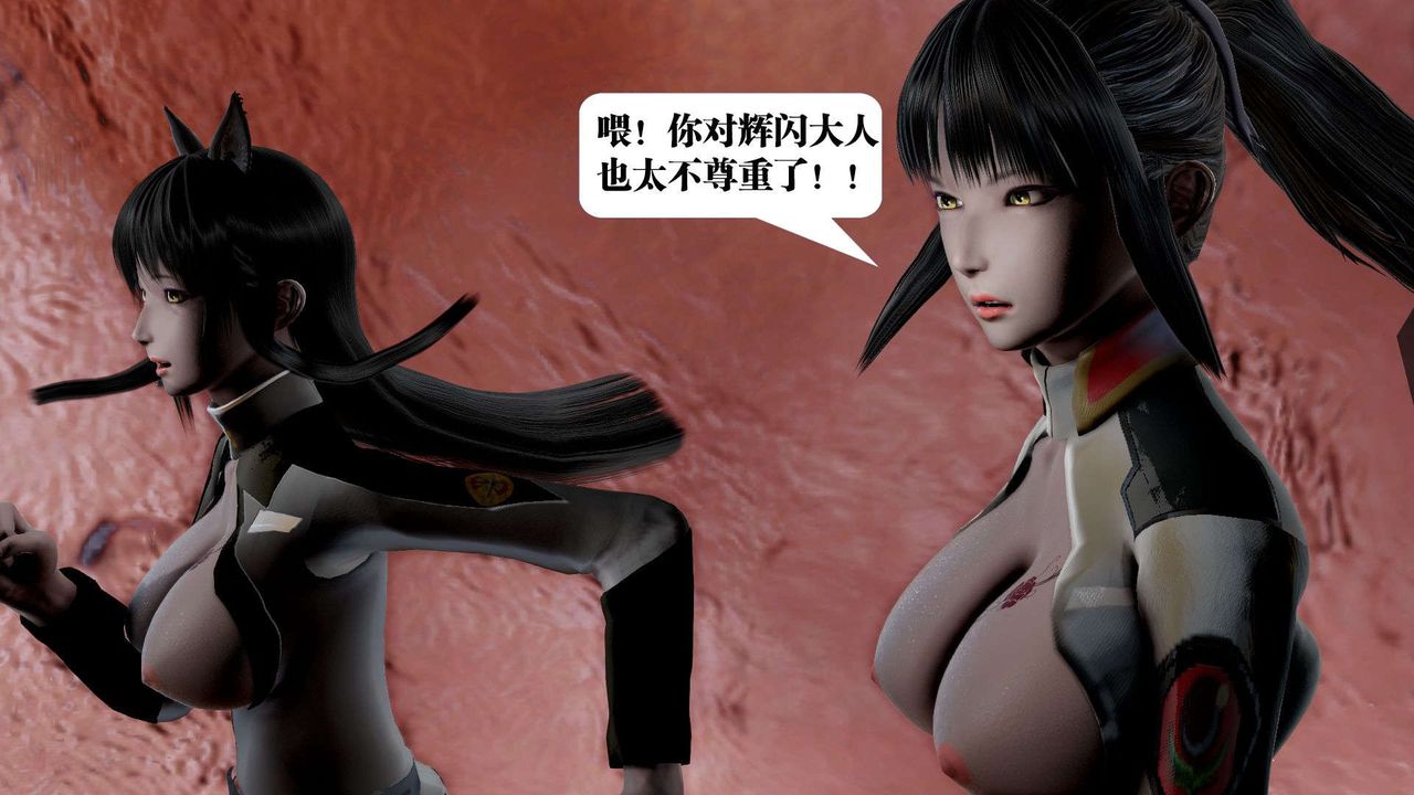 《[3D]禦女伏魔戰記》漫画 第41話
